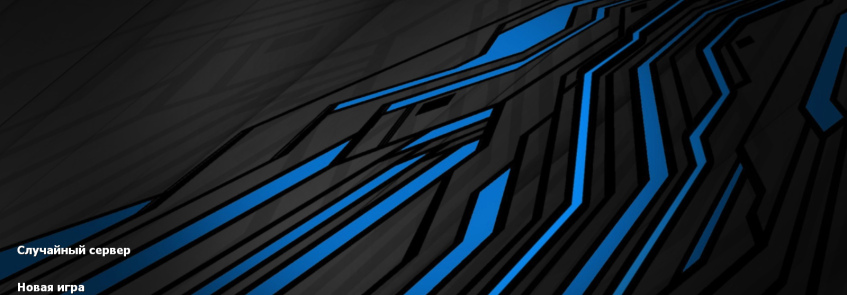 Скачать CS 1.6 100 FPS